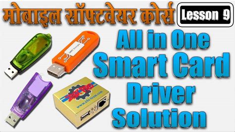 gb usb smart card driver|microsoft smart card driver download.